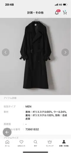 Casper John 24aw ウールメルトンオーバーコート