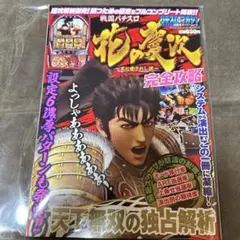 がんばれゴエモン からくり道中 本 ヒント本 - メルカリ