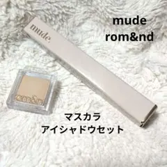 mude マスカラ ロムアンド アイシャドウ セット