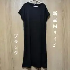 ブラック　М　フレンチスリーブ　ロングワンピース　黒　夏