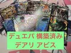 2026年最新】黒緑アビスの人気アイテム - メルカリ