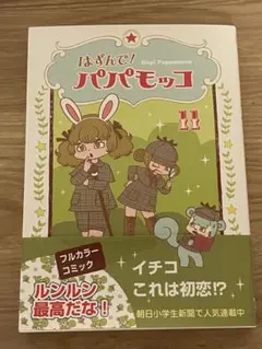 2025年最新】山本ルンルンの人気アイテム - メルカリ