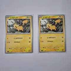 ポケモンカードADV ピカチュウ 1st ED ピカボルト　022/053 ポケモンカードADV ピカチュウ 1st ED ピカボルト 022/053 - メルカリ