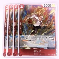 【4枚セット】サンジ(ST21-003)　赤　C