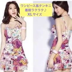 新品 XL 水着 ペイズリー柄 タンキニ レトロ 3点 セットアップ ピンク 紫