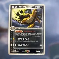 2026年最新】ポケモンカード わるいカイリューの人気アイテム - メルカリ