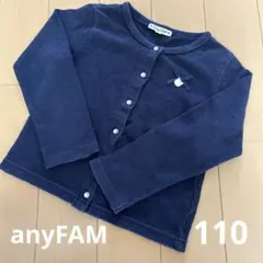 【エニィファム】綿100% カーディガン ネイビー サイズ110