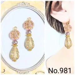 【981】ハンドメイド　ピアス　イヤリング　アンティーク フラワー　雫形