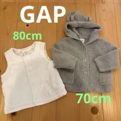 GAP グレーニットアウターx白ベスト セット　美品
