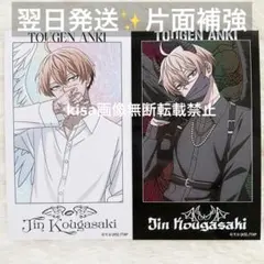 桃源暗鬼　ファボテリア　天使　悪魔　チェキ風カード　2枚セット　皇后崎迅