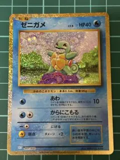 ゼニガメ Classic カメックス&スイクンexデッキ(CLK) キラ 00… - メルカリ