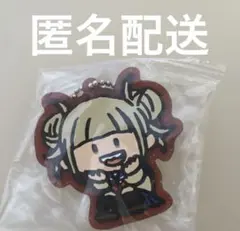 僕のヒーローアカデミア カプセルラバーマスコット トガヒミコ