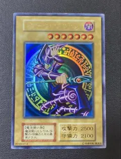 ダ*ー様 遊戯王 ブラックマジシャン ウルトラ スペシャルイラスト 原作