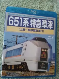 初公開映像で蘇る 昭和のブルートレイン DVD book 宝島mook - メルカリ