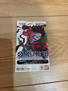 モンキー・D・ルフィ：少年ジャンプ 応募者全員サービス SR ST01-012
