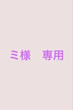 ミ様専用　JEANASIS ダークグレー クロップドスウェット