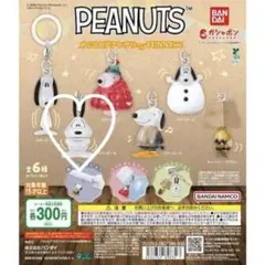 スヌーピー ガチャガチャ