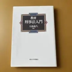 正答識別法 永田達三 Gakken 英文法 大学受験 英語 - メルカリ