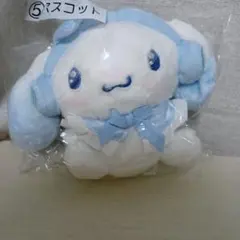 サンリオ シナモロール シナモン 当りくじ ⑤ マスコット - メルカリ