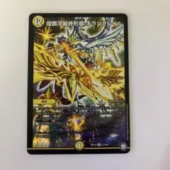 2026年最新】ギラングレイルの人気アイテム - メルカリ