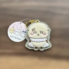 ちいかわ　もこもこサガラ刺繍キーホルダー　ラッコ