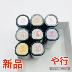 【ヤ行】シャチハタ 印鑑 ハンコ ネーム9 XL-9 印面9.5ミリ 新品