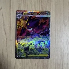メガゲンガーex SAR MEGA ハイクラスパック MEGAドリームex 2…