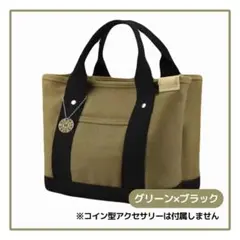ミニトートバッグ グリーン　キャンバス ランチバッグ サブバッグ