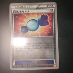 ふしぎなアメ 107/131