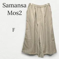 【サマンサモスモス】ワイドパンツ ガウチョ ウエストゴム Ｆ ゆったり 大きめ
