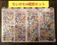 ちいかわ ボンボンドロップシール ウォーターシール 全4種セット