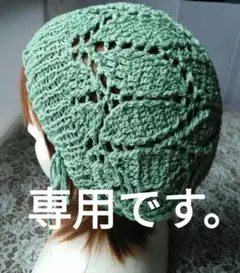 BICMAMA様 リクエスト 3点 まとめ商品