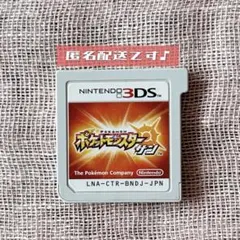 【3DS】ポケットモンスター サン_ The Pokémon Company