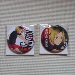 ハイキュー くじラック M賞 孤爪研磨 缶バッジ2個セット