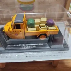 マツダ T1500 TUB85 1966 日本通運仕様 ミニカーのサムネイル