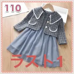 フォーマルワンピース 110サイズ ネイビー