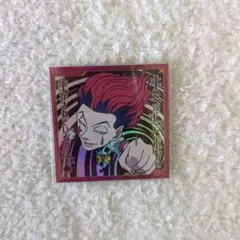 HUNTER×HUNTER　ウエハースシール　ヒソカ
