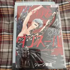 ダンス・ダンス・ダンスール 29