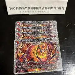2026年最新】フォービドゥンサンライズの人気アイテム - メルカリ