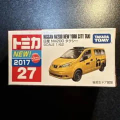 トミカ　日産　NV200 タクシー　新品未開封　シュリンク付き