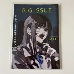 BIG ISSUE ビッグイシュー VOL.514（Ado特集）