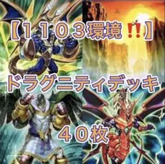 遊戯王 1103環境‼️ 剣闘獣デッキ40枚 - メルカリ