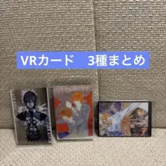 デスノート　ウエハースカード　VRカード　3種