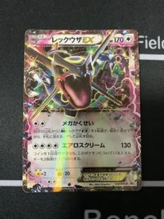 レックウザEX P ポケモン 黒いレックウザキャンペーン キラ 122/XY-P