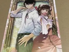 連動購入 特典 SS ビジュアルボード 異世界で姉に名前を奪われました