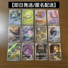 【即日発送】ムニキスゼロ AR12種 コンプリートセット ポケモンカード