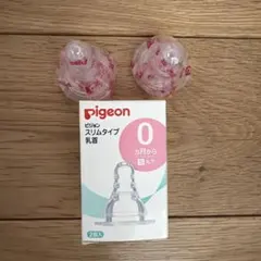 ピジョン スリムタイプ乳首 Sサイズ 丸穴 2個入
