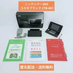 ニンテンドー3DS コスモブラック CTR-001(JPN) バッテリー欠品