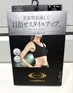 新品未使用未開封❤︎RIZAP❤︎シームレス❤︎ハーフトップブラ❤︎Lサイズ❤︎GUNZE