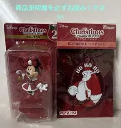 クリスマスオーナメントくじ　ミニーマウス、ベイマックス（アクリルオーナメント）